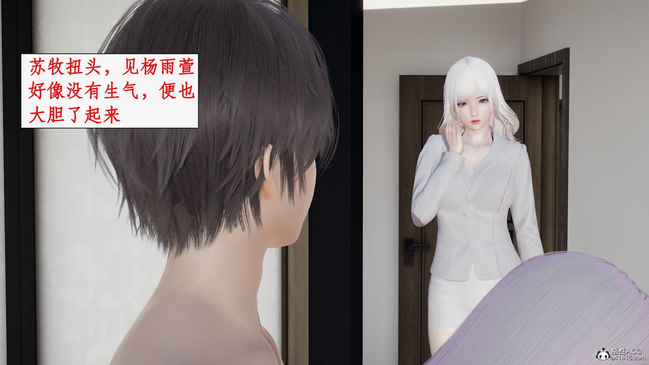 《[3D]都市贅婿》漫画 第09話