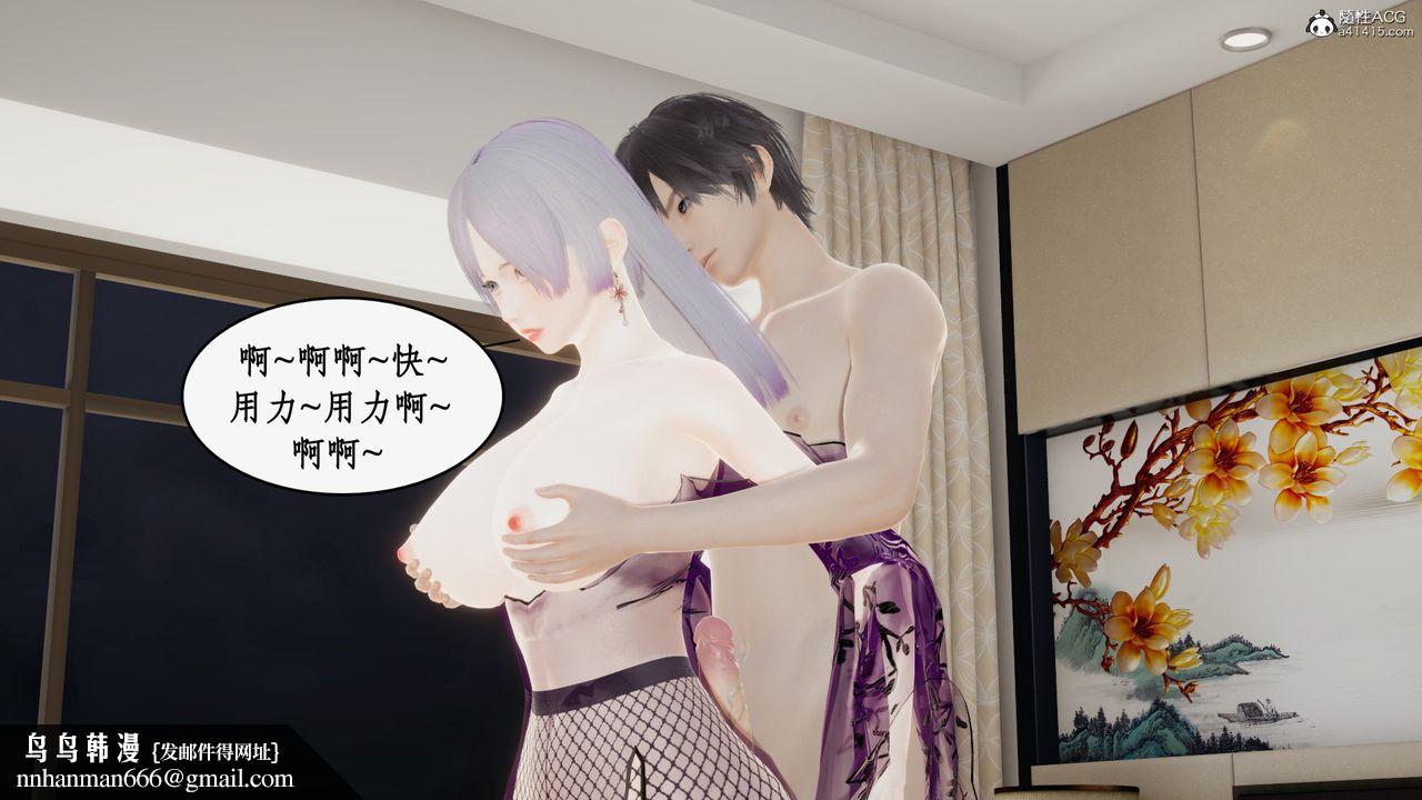 《[3D]都市贅婿》漫画 第09話