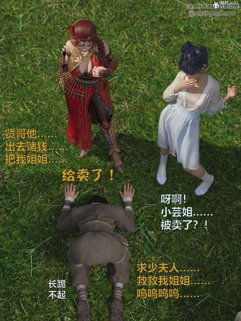 《[3D]賭局》漫画 第01話
