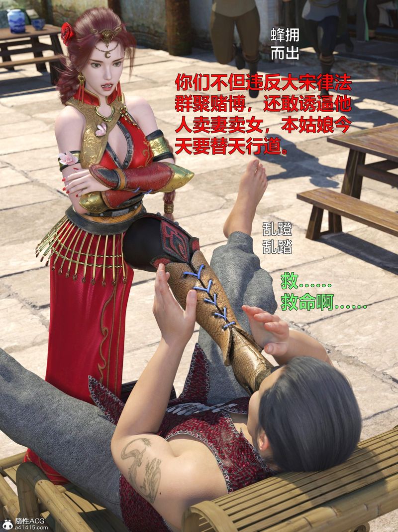 《[3D]賭局》漫画 第01話