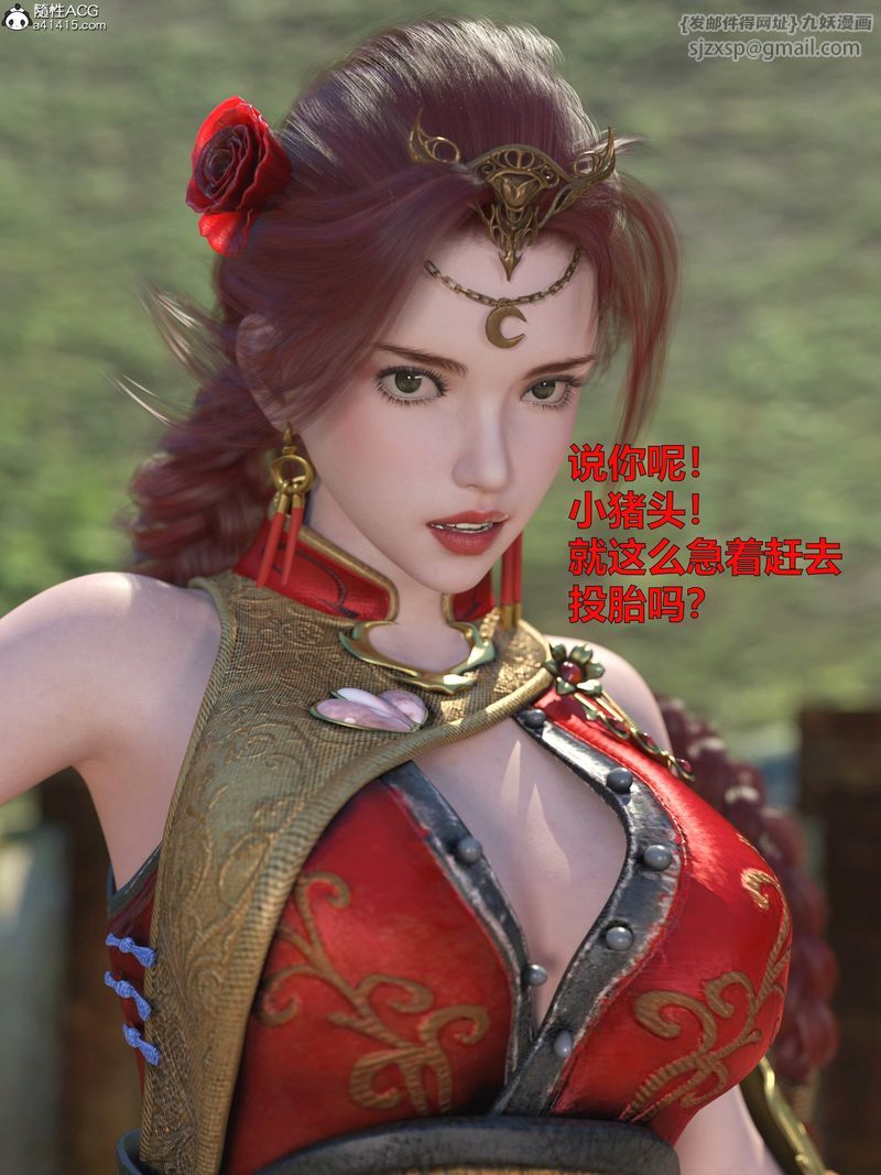 《[3D]賭局》漫画 第01話
