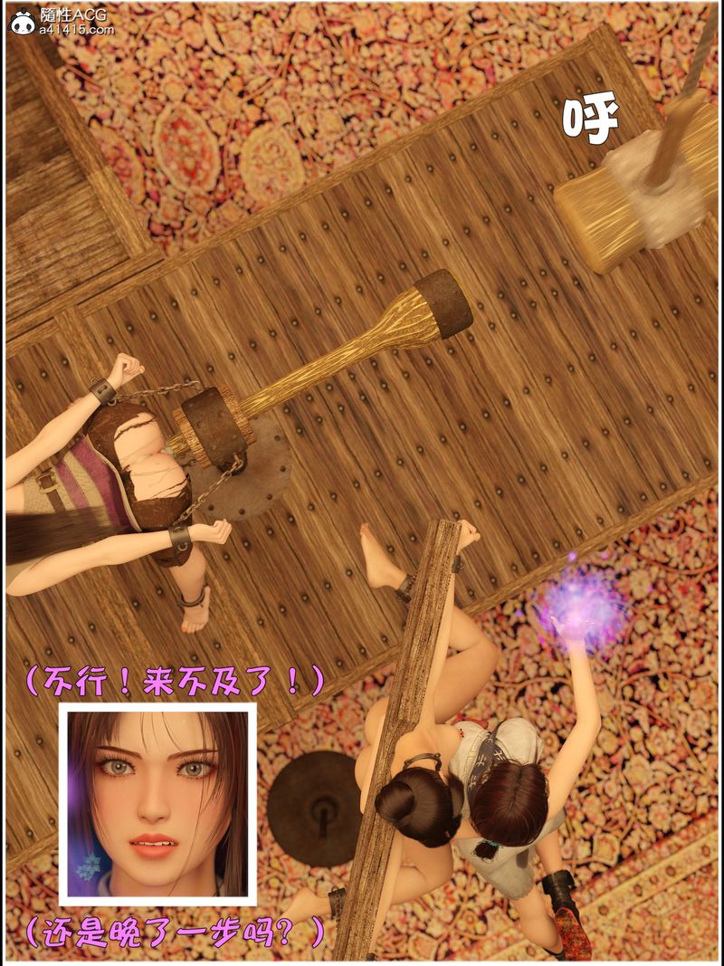《[3D]賭局》漫画 第10話