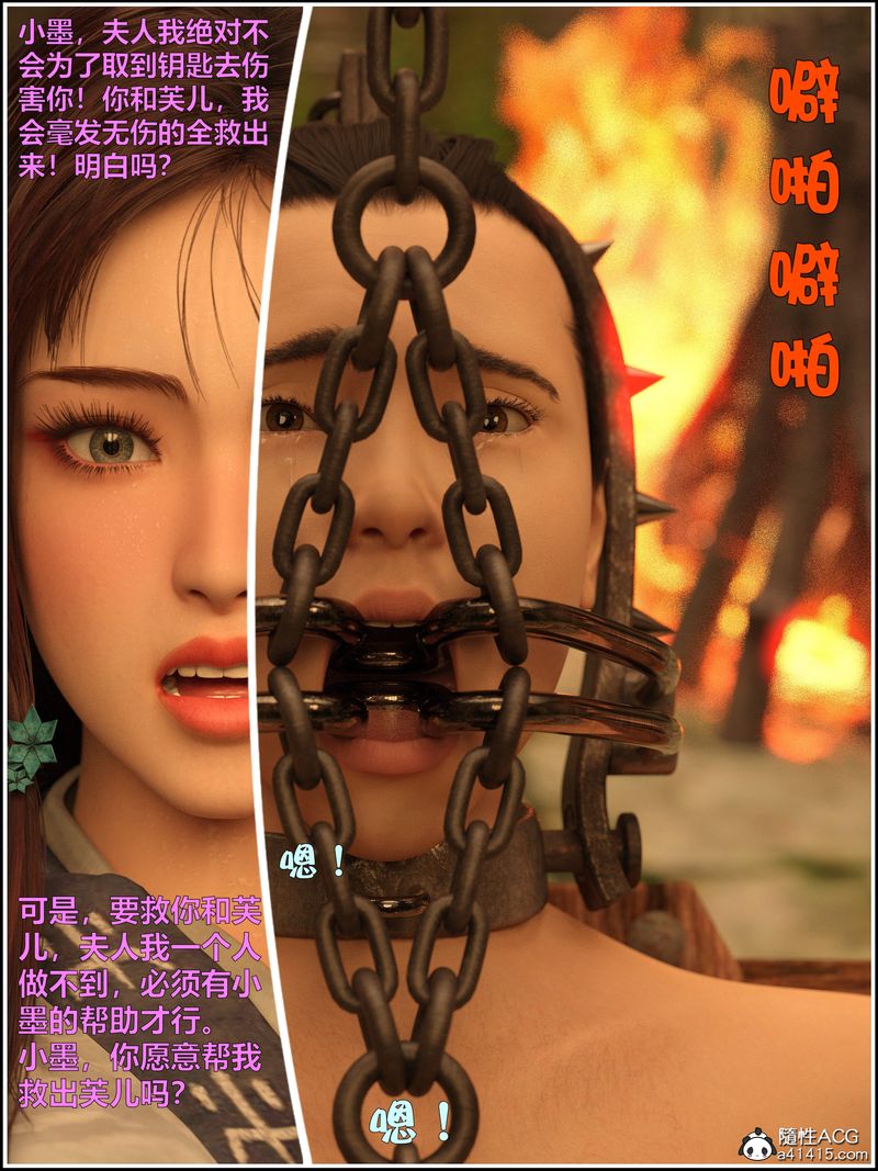 《[3D]賭局》漫画 第11話