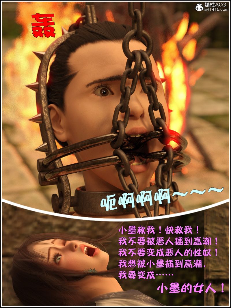 《[3D]賭局》漫画 第11話