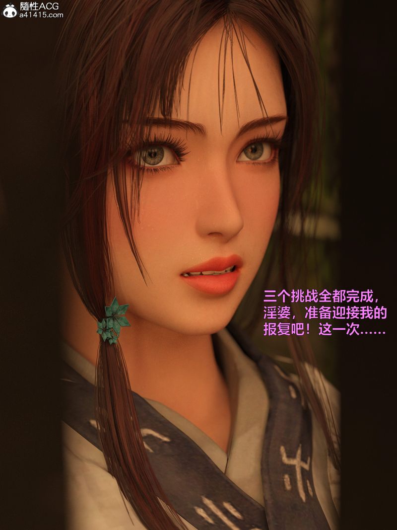 《[3D]賭局》漫画 第11話