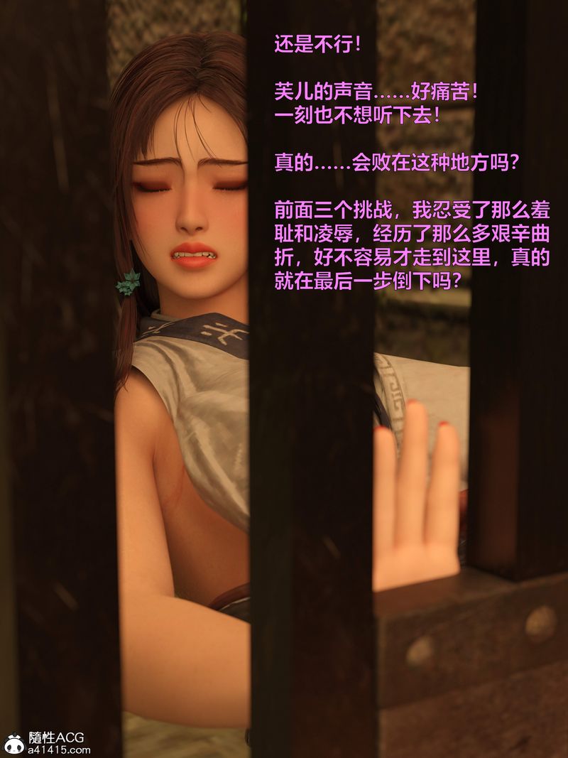 《[3D]賭局》漫画 第11話
