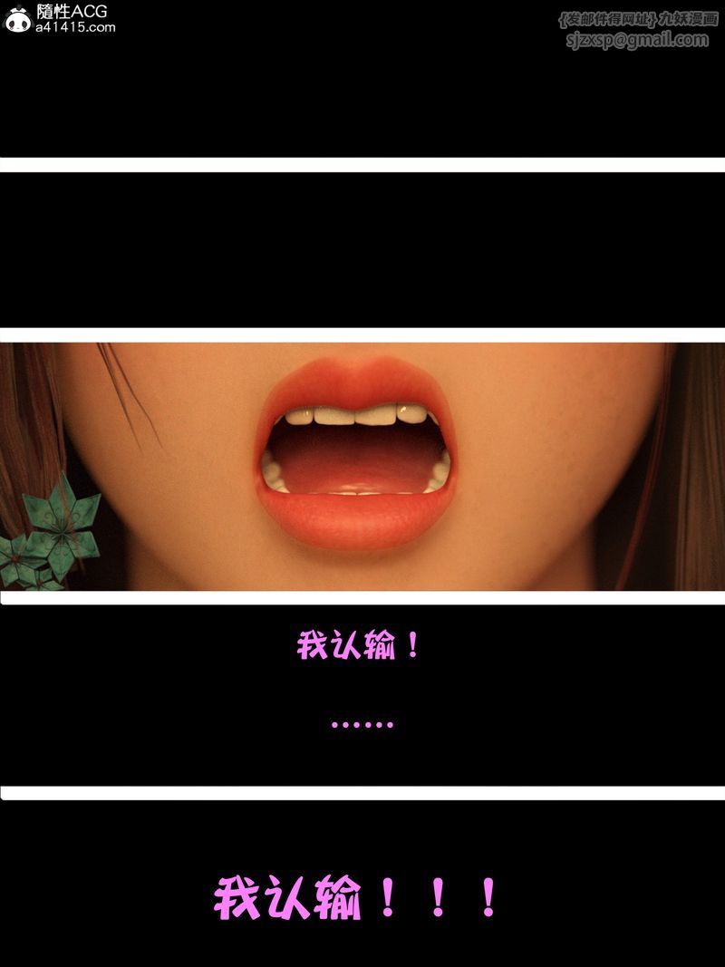 《[3D]賭局》漫画 第11話