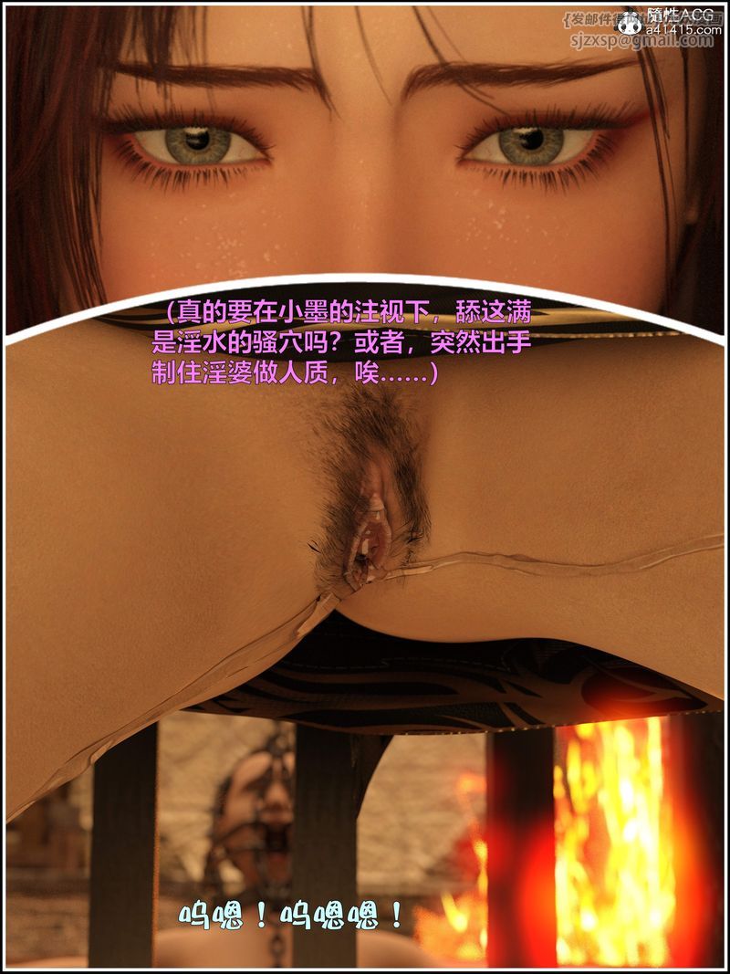 《[3D]賭局》漫画 第11話