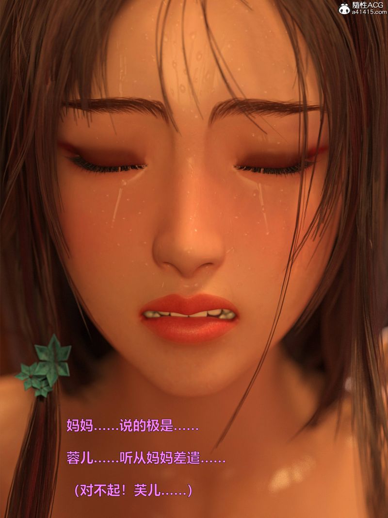 《[3D]賭局》漫画 第14話