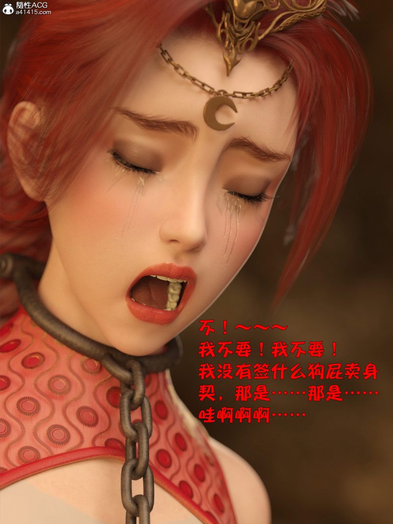 《[3D]賭局》漫画 第14話