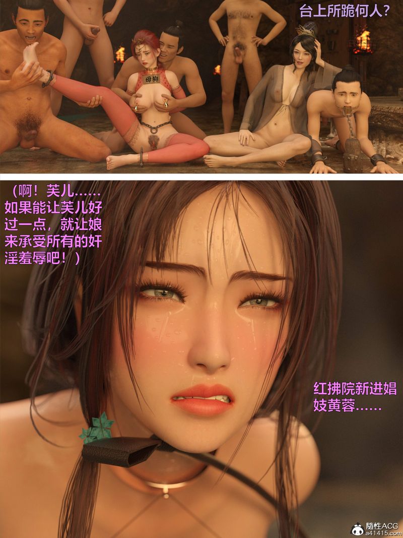《[3D]賭局》漫画 第14話