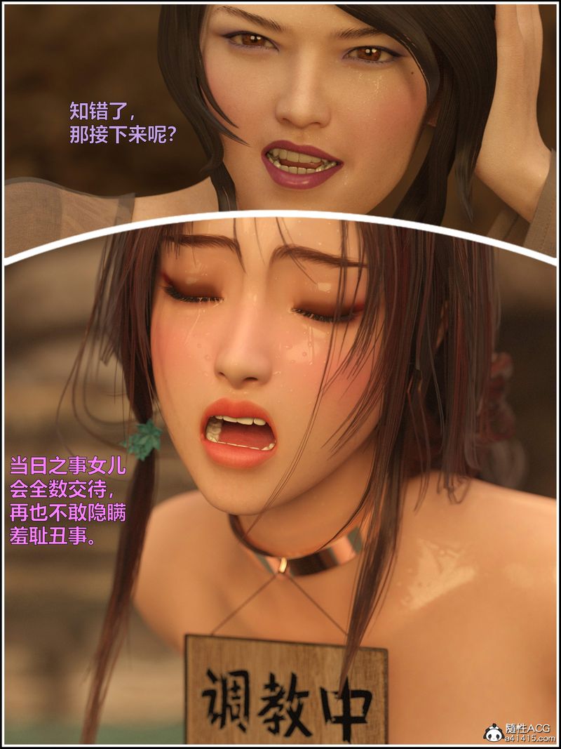 《[3D]賭局》漫画 第15話