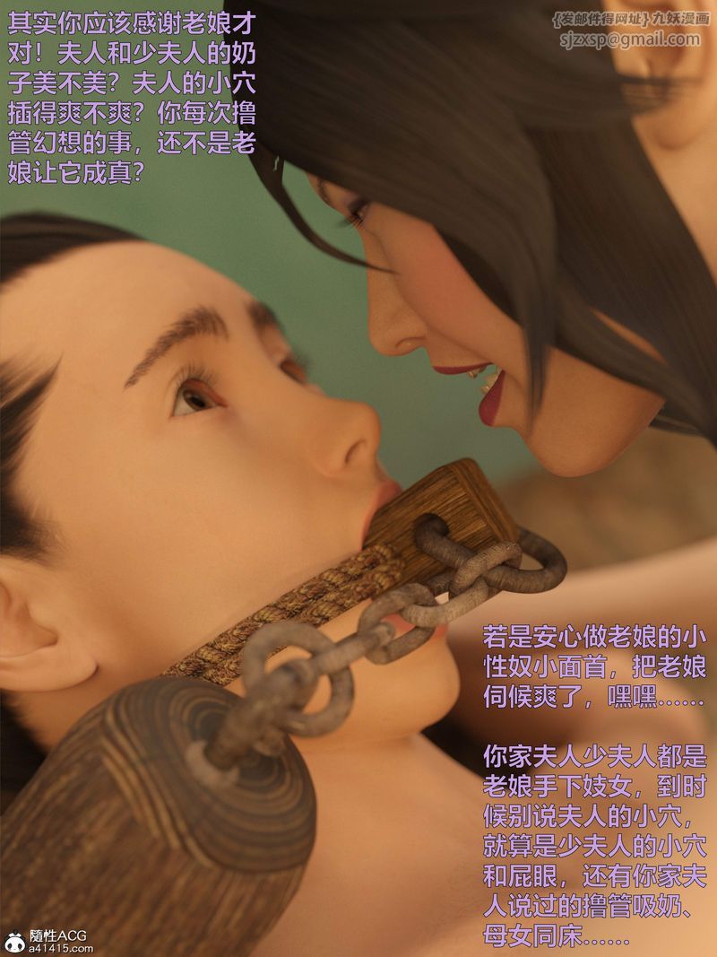 《[3D]賭局》漫画 第16話