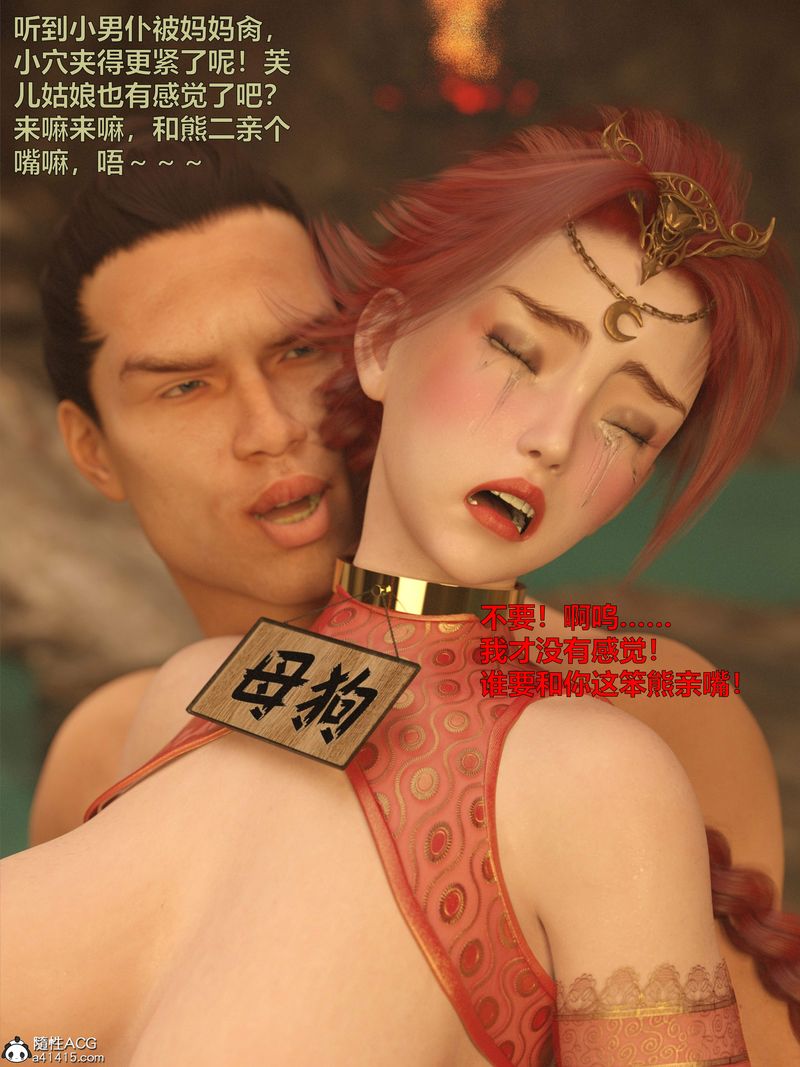 《[3D]賭局》漫画 第16話