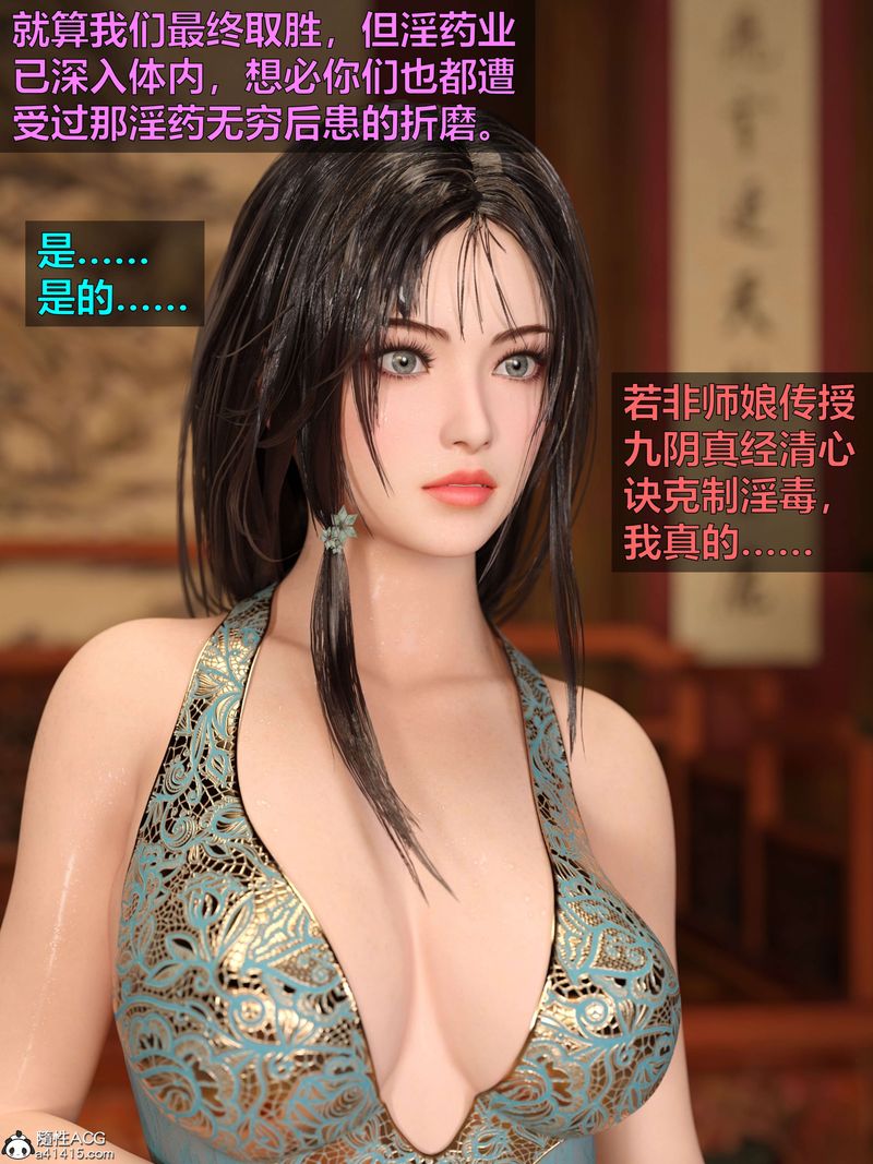 《[3D]賭局》漫画 第03話