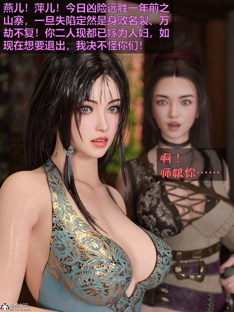 《[3D]賭局》漫画 第03話