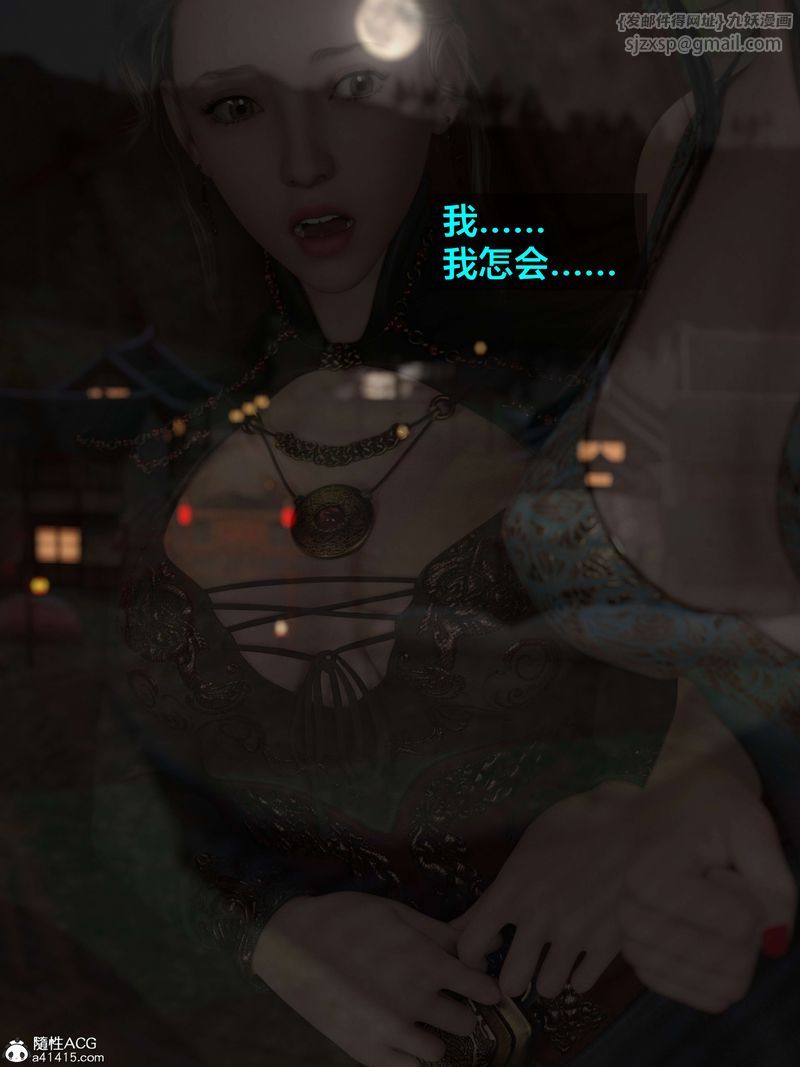 《[3D]賭局》漫画 第03話