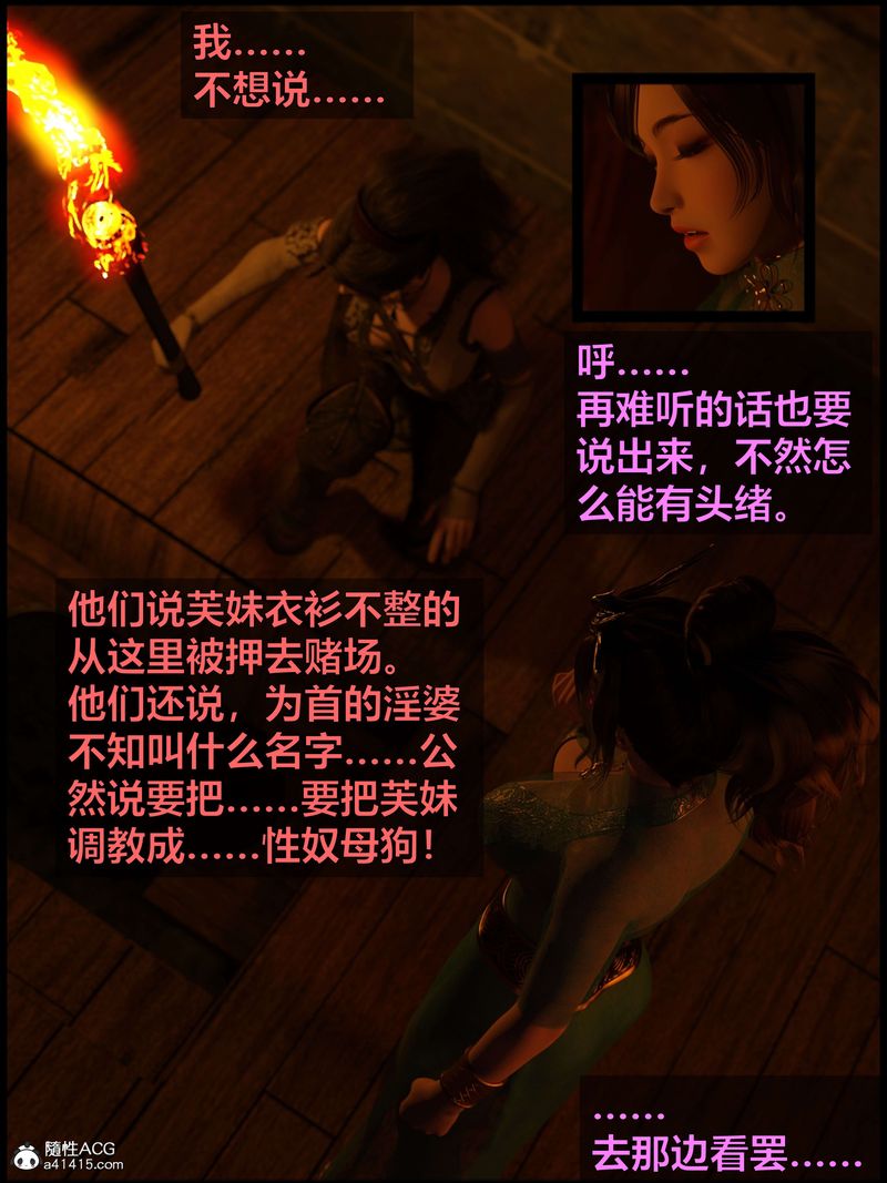《[3D]賭局》漫画 第03話