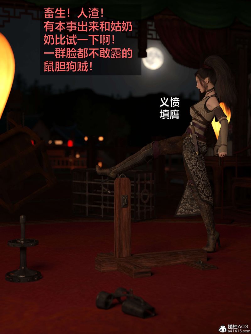 《[3D]賭局》漫画 第03話