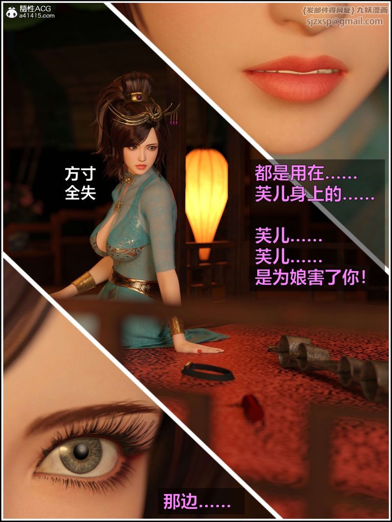 《[3D]賭局》漫画 第03話