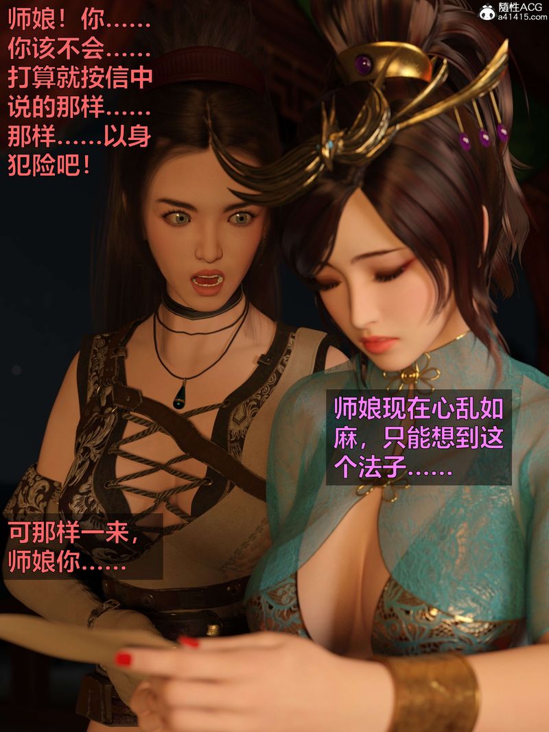 《[3D]賭局》漫画 第03話
