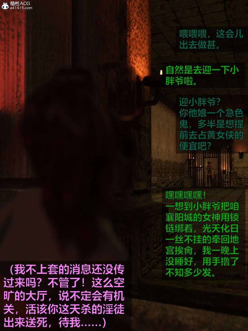 《[3D]賭局》漫画 第03話