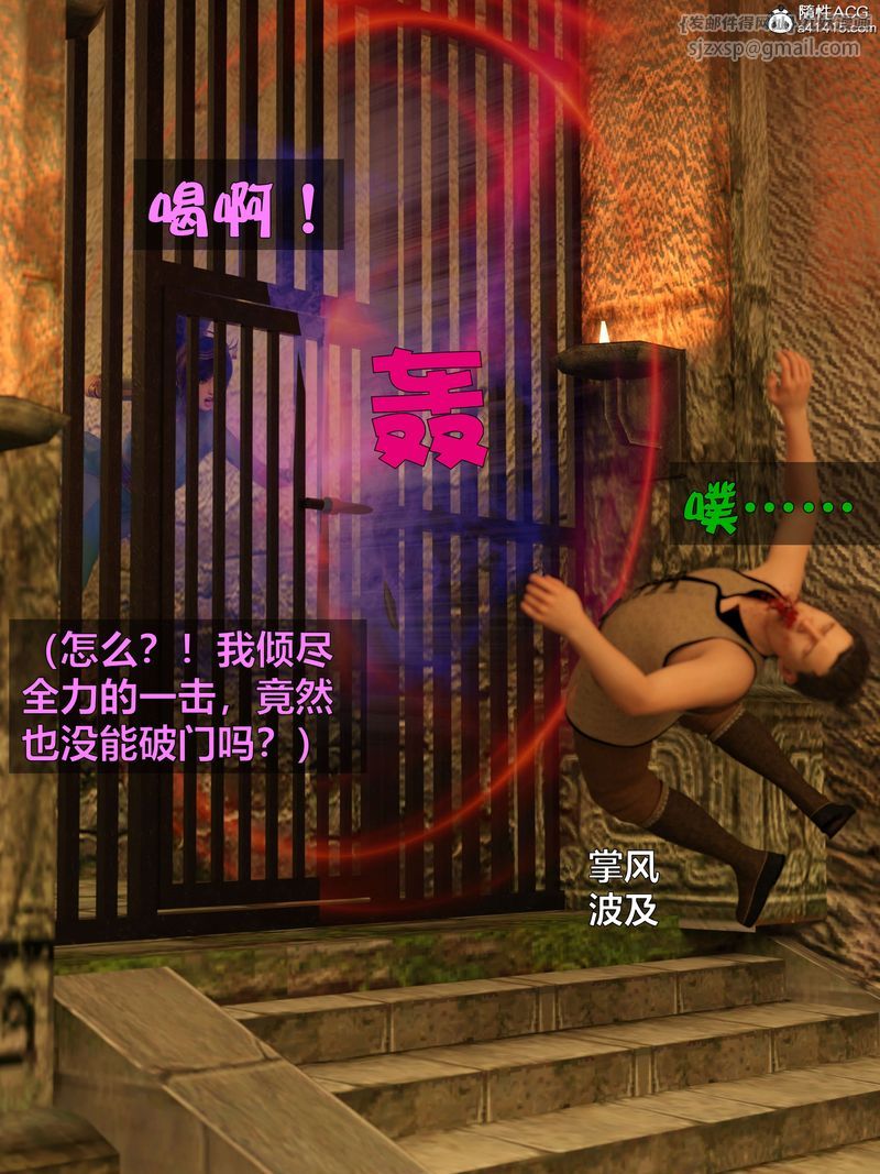 《[3D]賭局》漫画 第03話