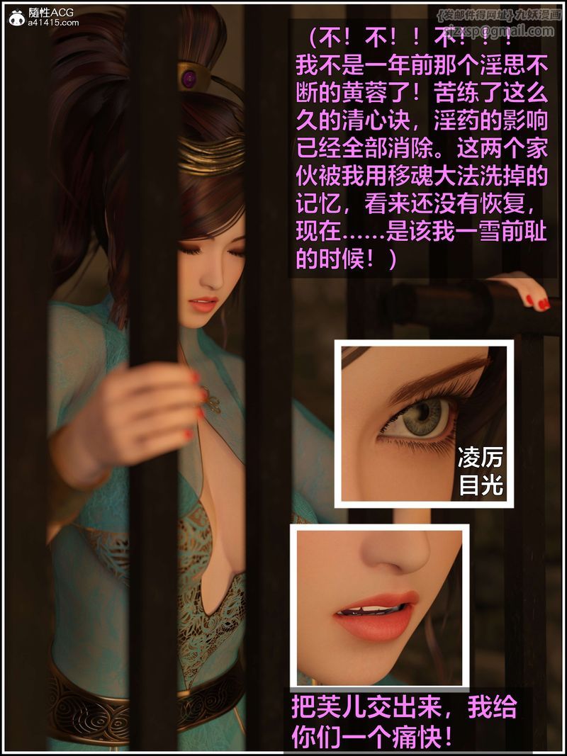 《[3D]賭局》漫画 第03話