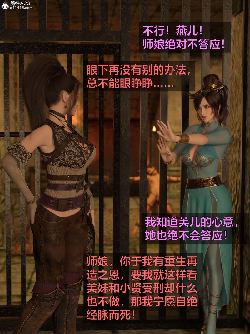 《[3D]賭局》漫画 第03話