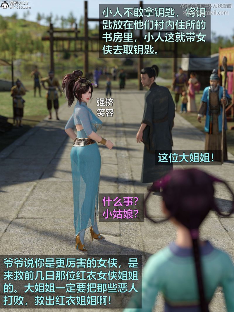 《[3D]賭局》漫画 第04話