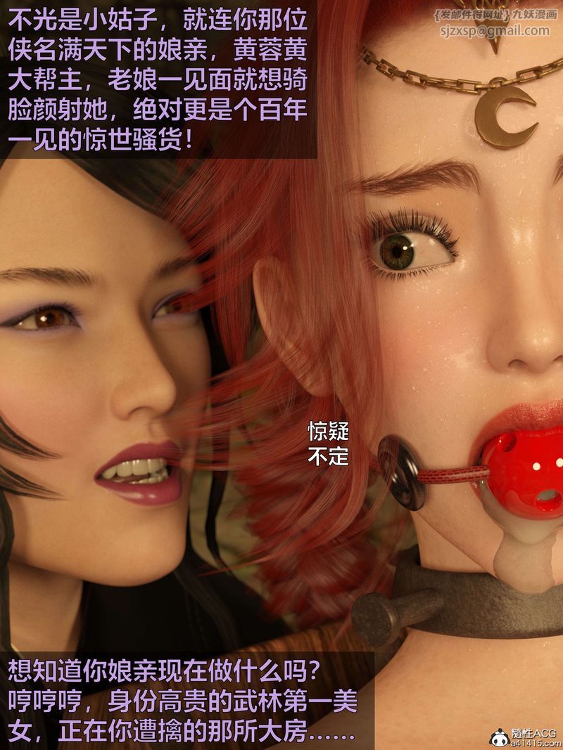 《[3D]賭局》漫画 第04話