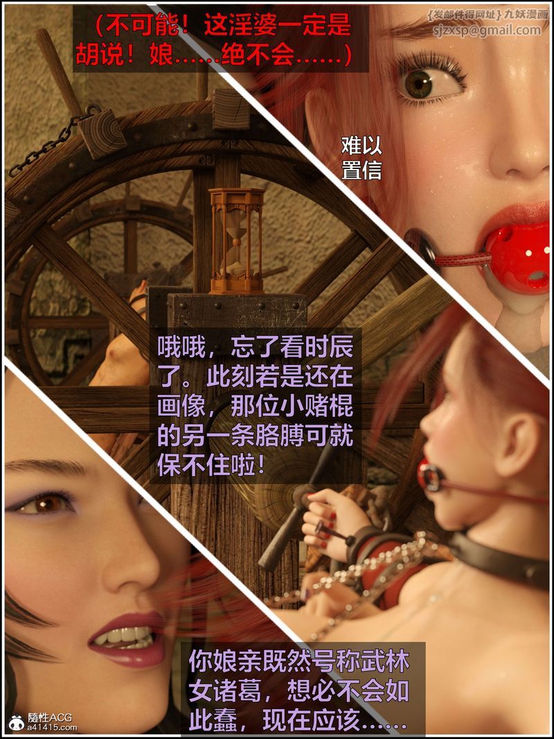 《[3D]賭局》漫画 第04話