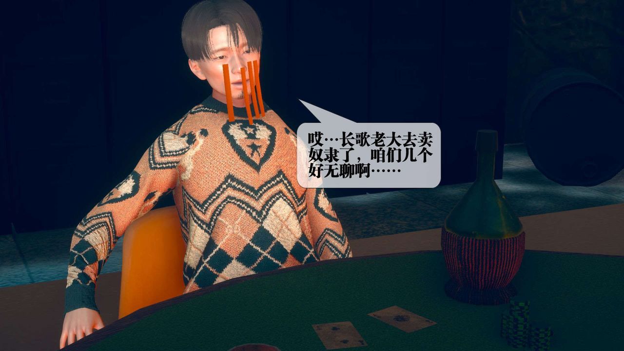 《[3D]墮落hd》漫画 第10話