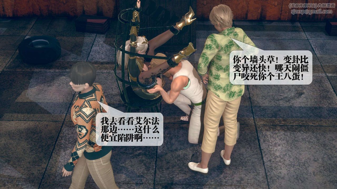 《[3D]墮落hd》漫画 第10話