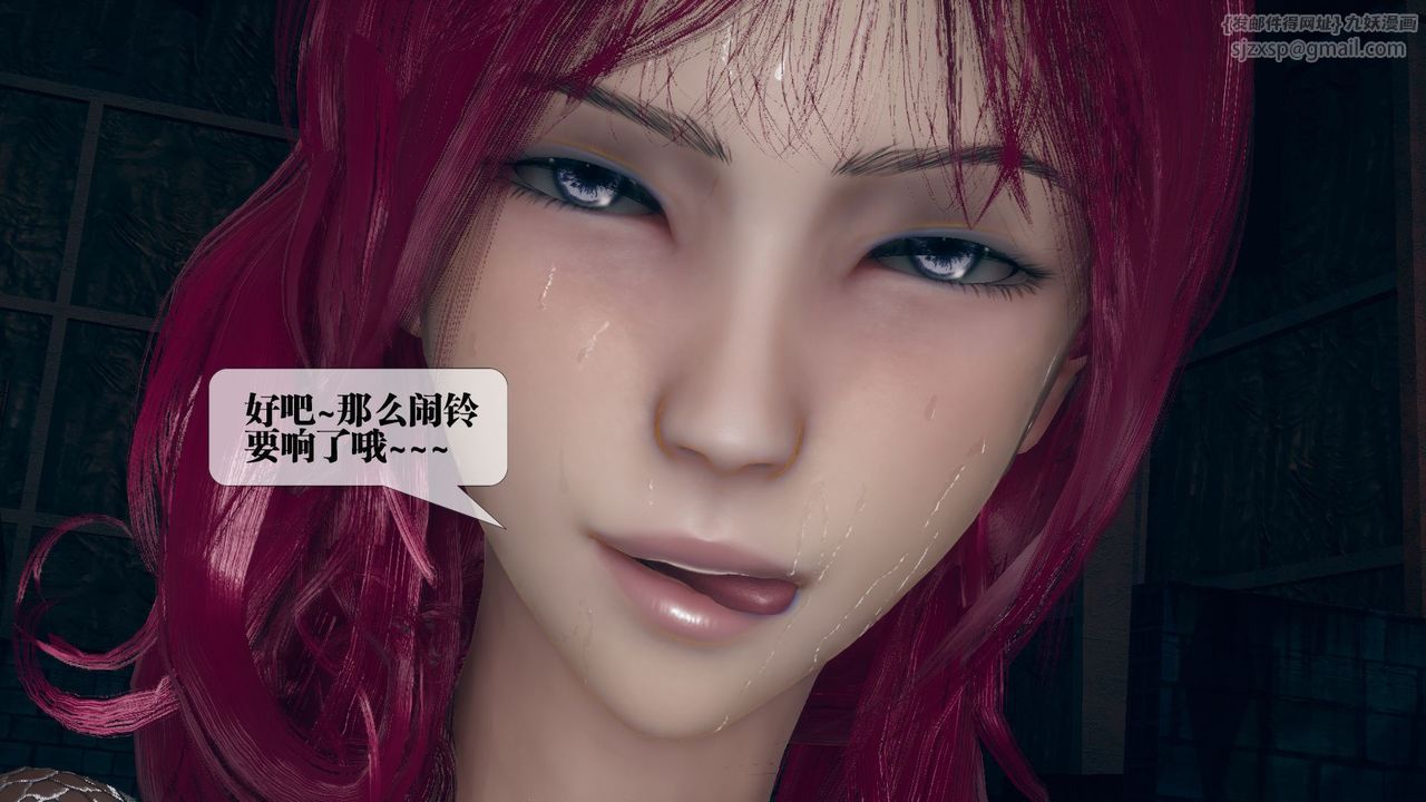 《[3D]墮落hd》漫画 第11話
