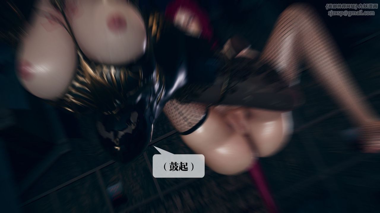 《[3D]墮落hd》漫画 第11話