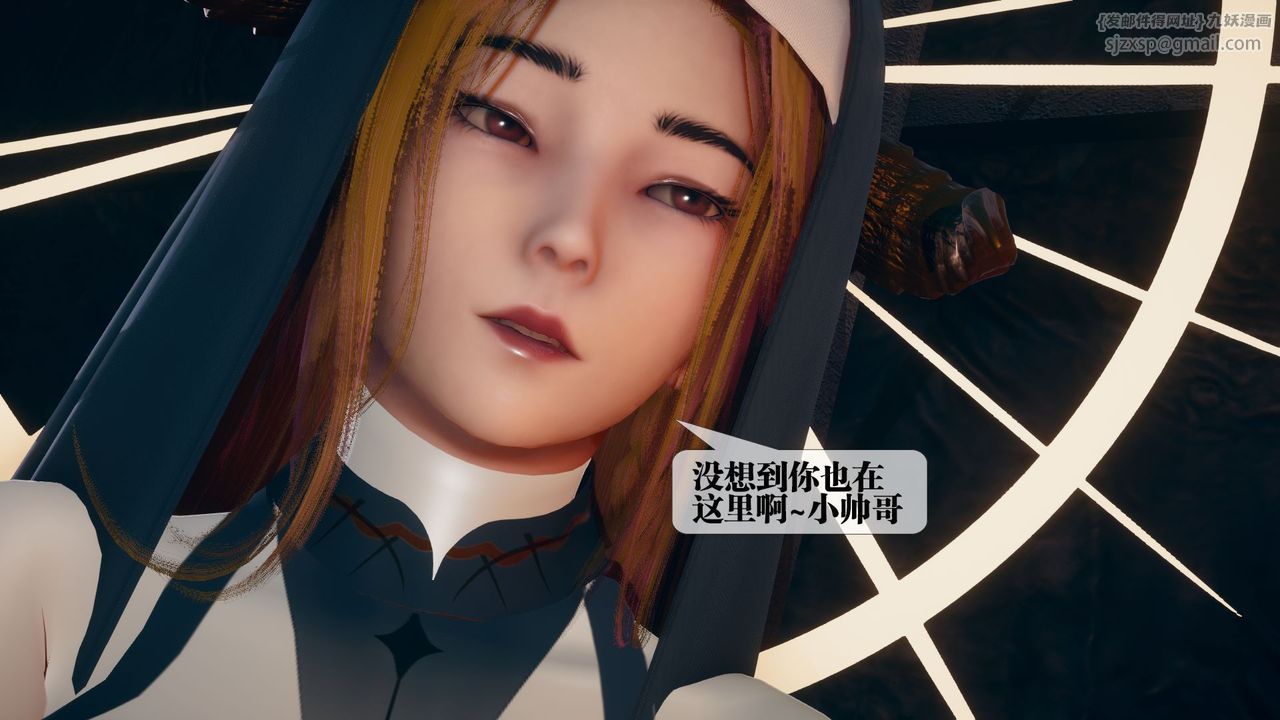 《[3D]墮落hd》漫画 第11話