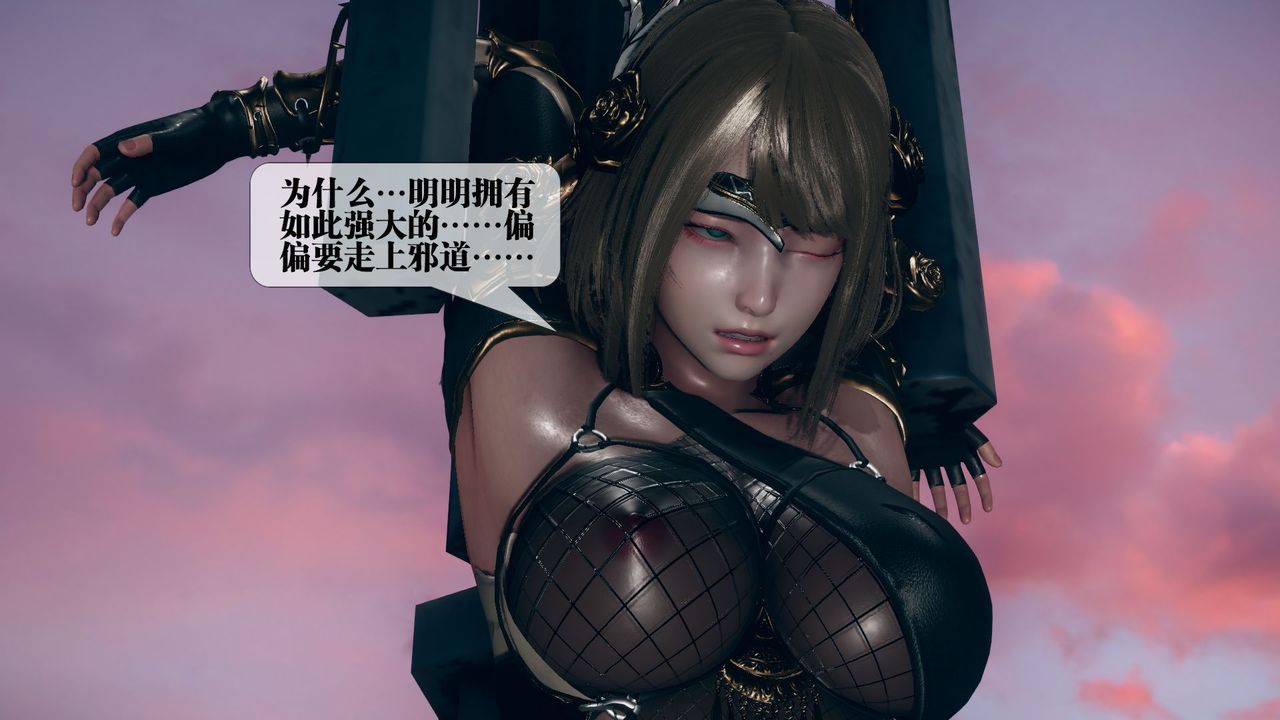《[3D]墮落hd》漫画 第11話