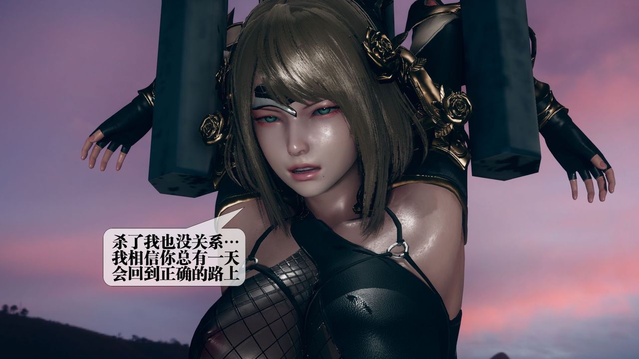 《[3D]墮落hd》漫画 第11話