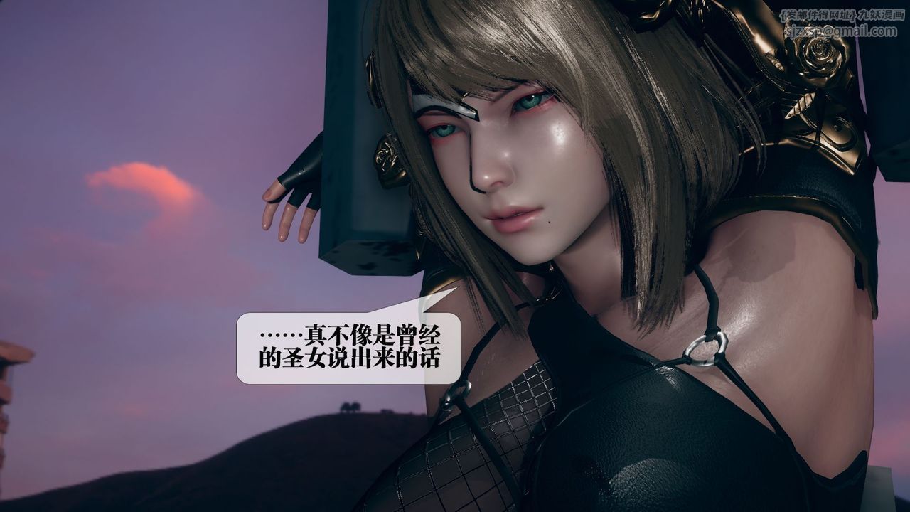 《[3D]墮落hd》漫画 第11話
