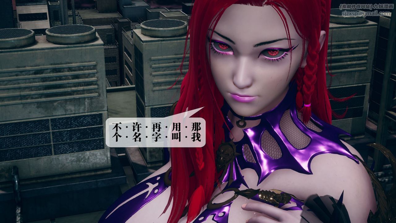 《[3D]墮落hd》漫画 第11話