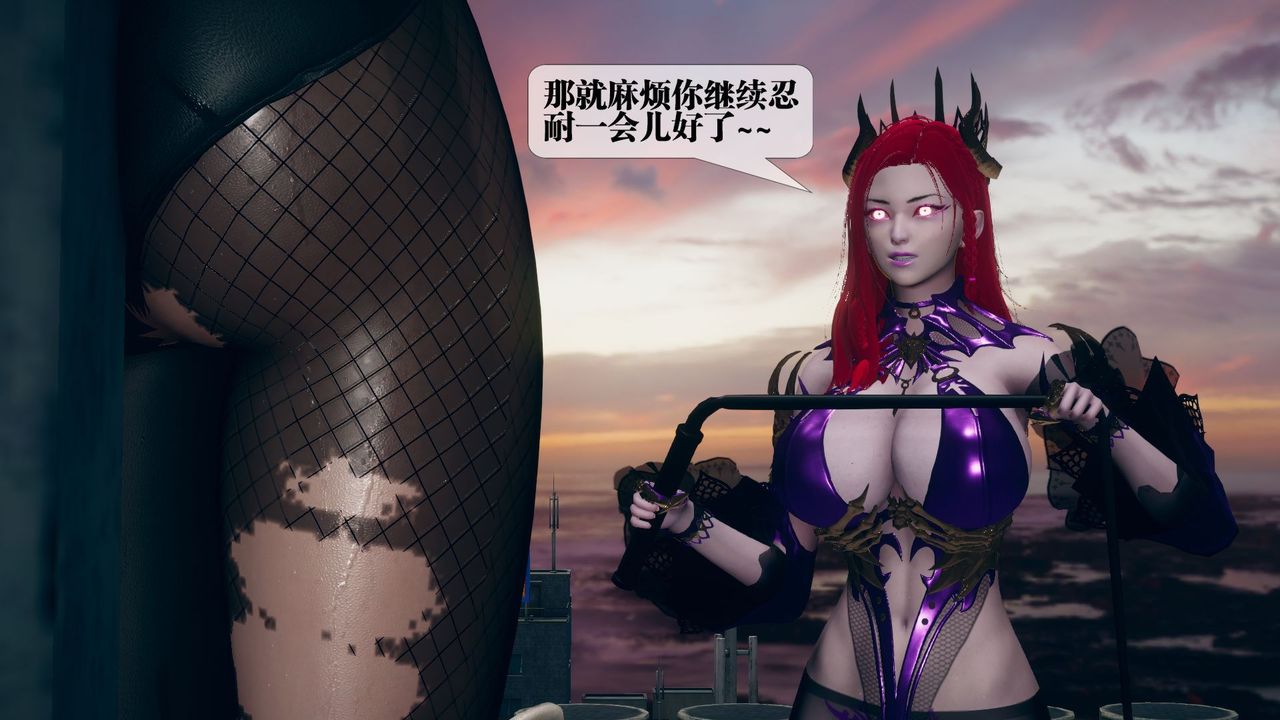 《[3D]墮落hd》漫画 第11話
