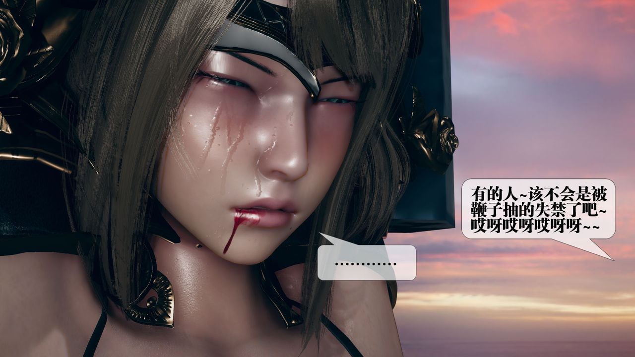 《[3D]墮落hd》漫画 第11話
