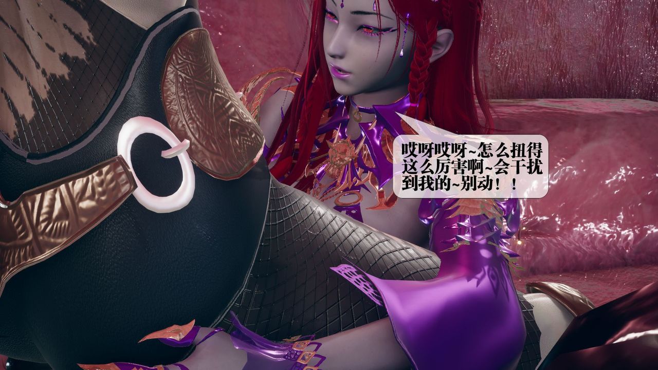 《[3D]墮落hd》漫画 第11話