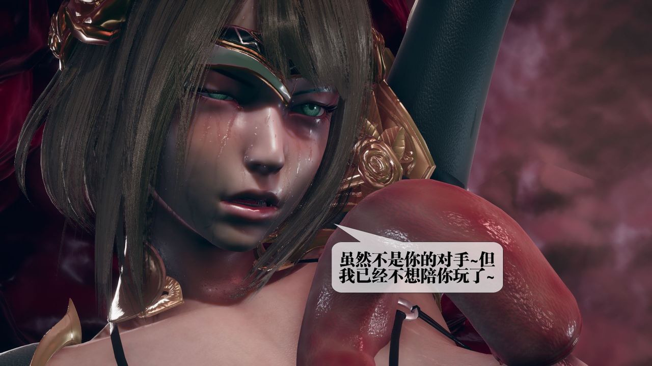 《[3D]墮落hd》漫画 第11話