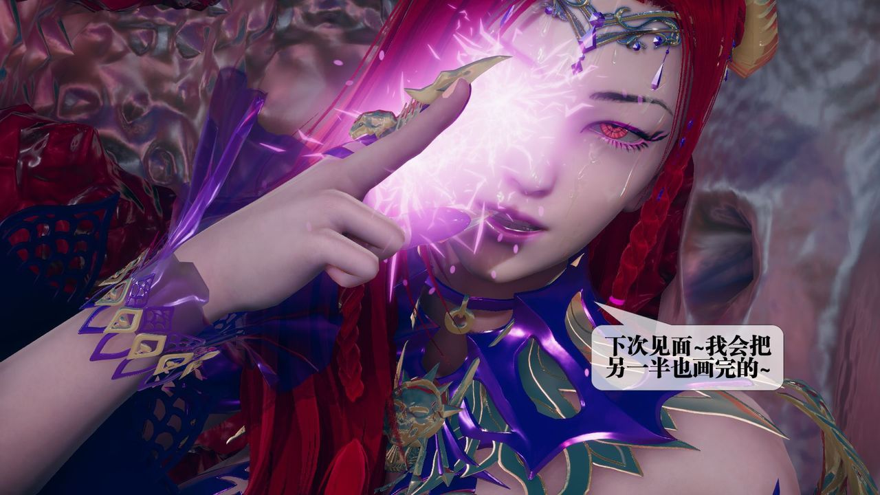 《[3D]墮落hd》漫画 第11話