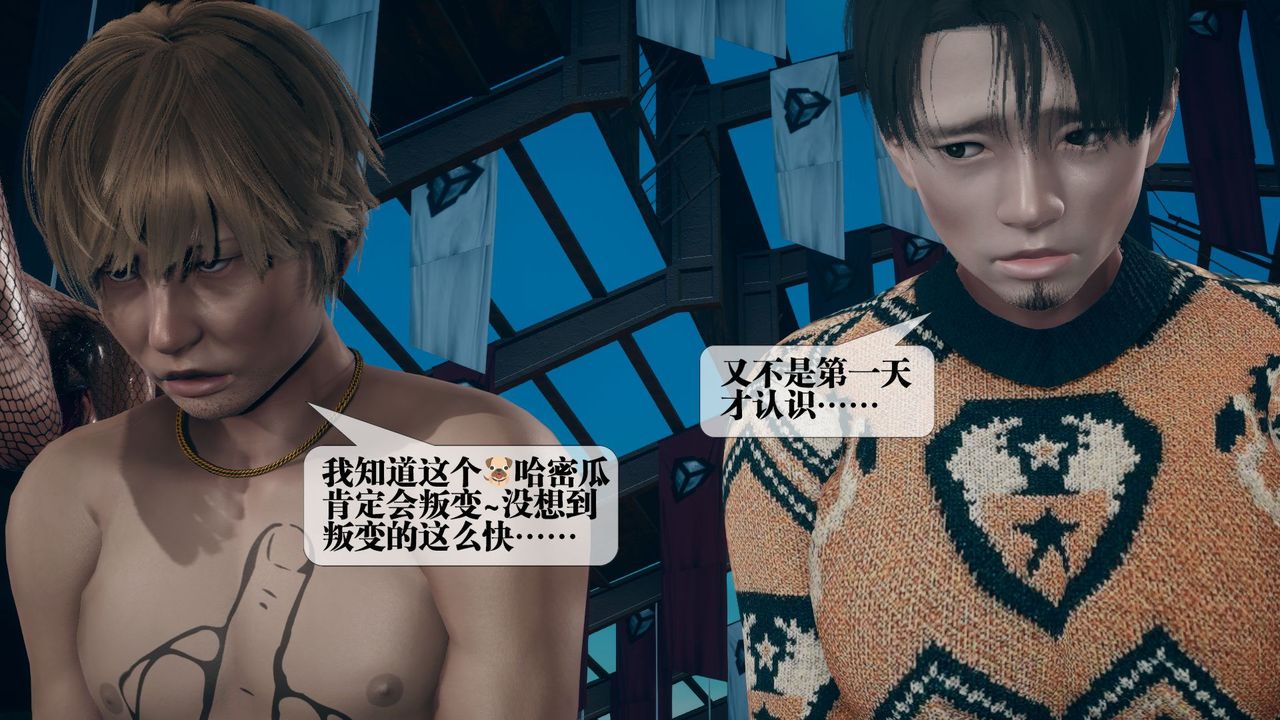 《[3D]墮落hd》漫画 第11話