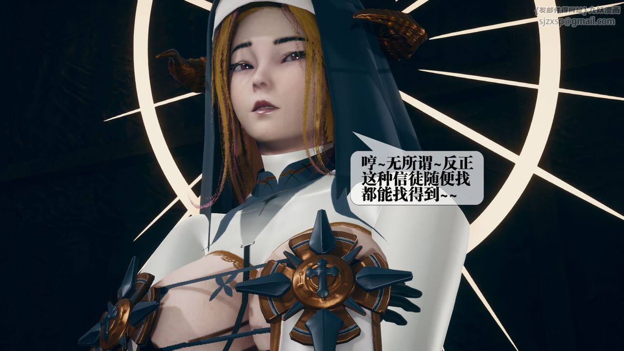 《[3D]墮落hd》漫画 第11話