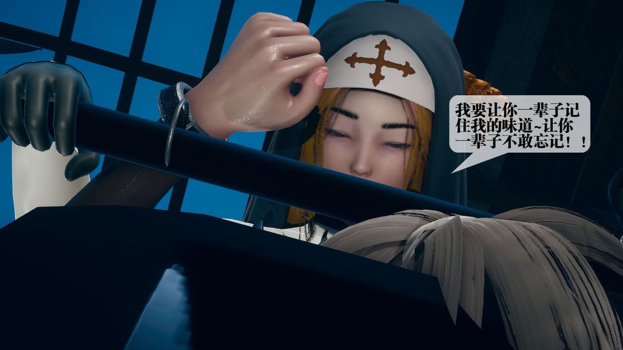《[3D]墮落hd》漫画 第12話