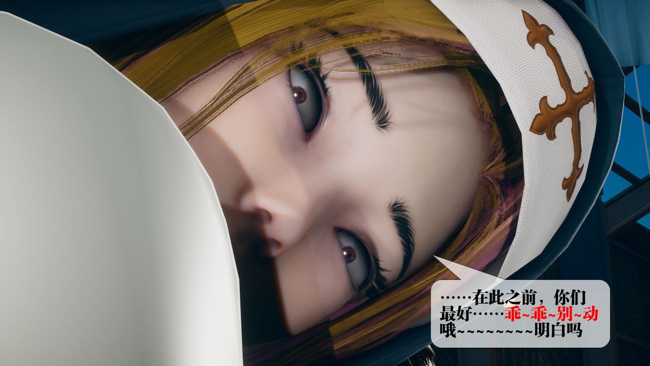 《[3D]墮落hd》漫画 第12話